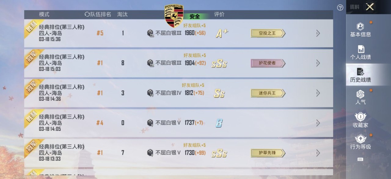 2025年和平精英辅助技术的发展趋势的配图，内容相关：2025年最新版的辅助工具在稳定性上有显著提升，采用动态加密技术，避免被游戏系统检测。许多用户反馈，...